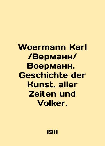 Woermann KarlVermannVoermann.  Geschichte der Kunst. aller Zeiten und Volker./Woermann KarlVermannWoermann. Geschichte der Kunst. aller Zeiten und Volker. In Russian (ask us if in doubt) - landofmagazines.com