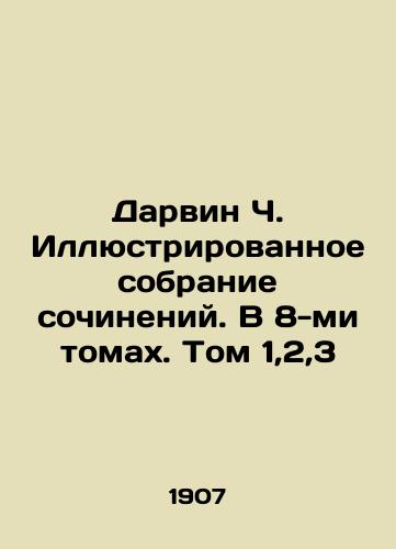 Darvin Ch. Illyustrirovannoe sobranie sochineniy. V 8-mi tomakh. Tom 1,2,3/Darwin C. Illustrated Collection of Works. In 8 Volumes. Volume 1,2,3 In Russian (ask us if in doubt) - landofmagazines.com