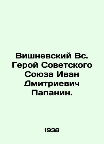 Vishnevskiy Vs. Geroy Sovetskogo Soyuza Ivan Dmitrievich Papanin./Vishnevsky All-Hero of the Soviet Union Ivan Dmitrievich Papanin. - landofmagazines.com