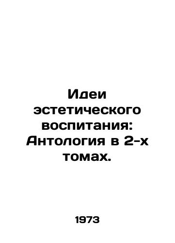 Idei esteticheskogo vospitaniya: Antologiya v 2-kh tomakh./Ideas for Aesthetic Education: An Anthology in 2 Volumes. In Russian (ask us if in doubt) - landofmagazines.com