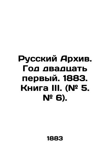 Russkiy Arkhiv. God dvadtsat pervyy. 1883. Kniga III. (# 5. # 6)./Russian Archive. Year 21, 1883. Book III. (# 5. # 6). In Russian (ask us if in doubt). - landofmagazines.com