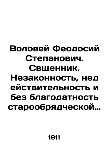 Volovey Feodosiy Stepanovich. Svshchennik. Nezakonnost, nedeystvitelnost i bez blagodatnost staroobryadcheskoy avstriyskoy Belokrinitskoy ierarkhii, osnovannoy v Avstrii v Beloy Krinitse v 1846 godu beglym grecheskim mitropolitom Amvrosiem./Voloy Feodosiy Stepanovich. Saint. Illegality, invalidity, and without grace of the Old Believer Austrian Belokrinitsa hierarchy, founded in Austria in Belaya Krinitsa in 1846 by the fugitive Greek Metropolitan Ambrose. In Russian (ask us if in doubt) - landofmagazines.com