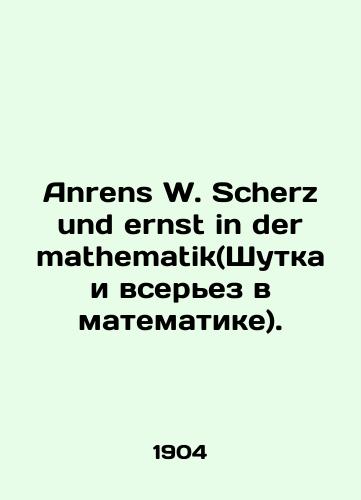 Anrens W. Scherz und ernst in der mathematik(Shutka i vserez v matematike)./Anrens W. Scherz und ernst in der mathematik. In Russian (ask us if in doubt) - landofmagazines.com