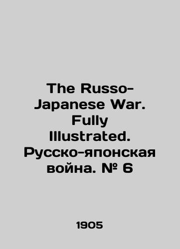 The Russo-Japanese War. Fully Illustrated. Russko-yaponskaya voyna. # 6/The Russo-Japanese War. Fully Illustrated. Russo-Japanese War. # 6 In English (ask us if in doubt) - landofmagazines.com