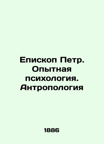 Episkop Petr. Opytnaya psikhologiya. Antropologiya/Bishop Peter. Experienced Psychology. Anthropology In Russian (ask us if in doubt). - landofmagazines.com