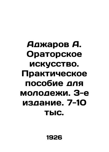 Adzharov A. Oratorskoe iskusstvo. Prakticheskoe posobie dlya molodezhi. 3-e izdanie. 7-10 tys./Adzharov A. Oratory Art. A Practical Manual for Youth. 3rd Edition. 7-10 thousand In Russian (ask us if in doubt) - landofmagazines.com