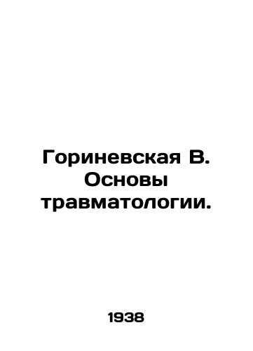 Gorinevskaya V. Osnovy travmatologii./Gorinevskaya V. Basics of Traumatology. In Russian (ask us if in doubt) - landofmagazines.com