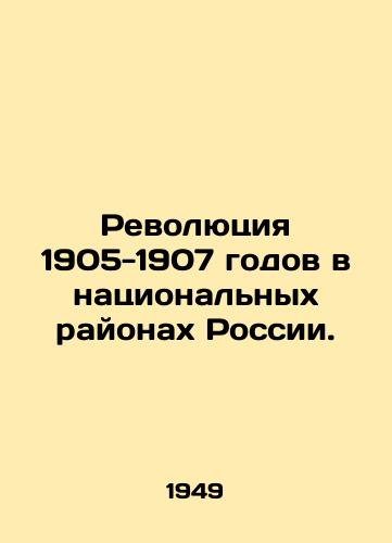 Revolyutsiya 1905-1907 godov v natsionalnykh rayonakh Rossii./Revolution of 1905-1907 in the National Regions of Russia. In Russian (ask us if in doubt). - landofmagazines.com