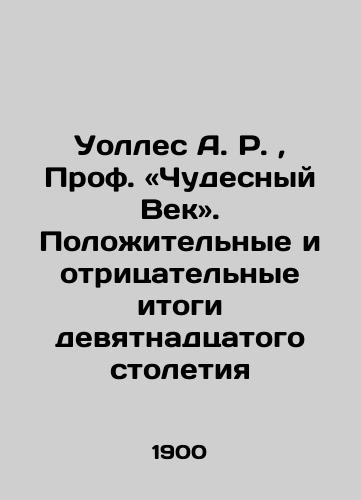Uolles A. R., Prof. «Chudesnyy Vek». Polozhitelnye i otritsatelnye itogi devyatnadtsatogo stoletiya/Wallace A. R., Prof. The Miracle Age. Positive and negative outcomes of the nineteenth century In Russian (ask us if in doubt). - landofmagazines.com