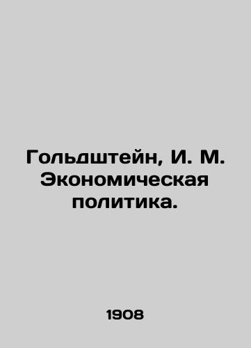 Goldshteyn, I. M. Ekonomicheskaya politika./Goldstein, I. M. Economic Policy. In Russian (ask us if in doubt). - landofmagazines.com