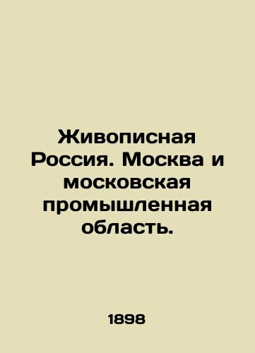 Zhivopisnaya Rossiya. Moskva i moskovskaya promyshlennaya oblast./Painting Russia. Moscow and the Moscow Industrial Region. In Russian (ask us if in doubt). - landofmagazines.com