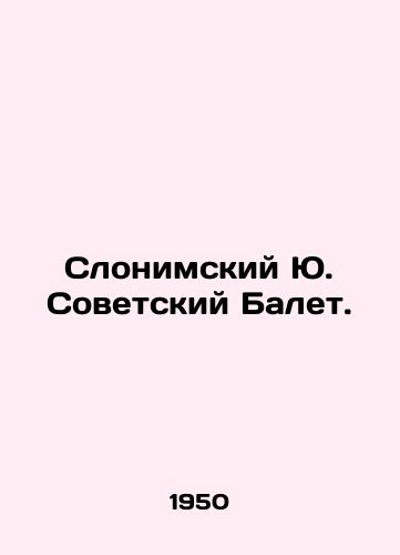 Slonimskiy Yu. Sovetskiy Balet./Slonimsky Yu. Soviet Ballet. In Russian (ask us if in doubt). - landofmagazines.com