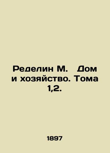 Redelin M.   Dom i khozyaystvo. Toma 1,2./Redelyn M. House and Household. Volumes 1,2. In Russian (ask us if in doubt). - landofmagazines.com