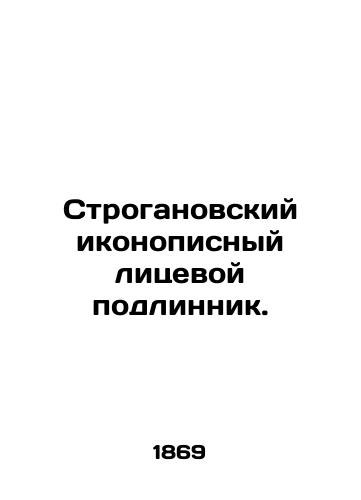 Stroganovskiy ikonopisnyy litsevoy podlinnik./Stroganov Icon Face Original. In Russian (ask us if in doubt). - landofmagazines.com