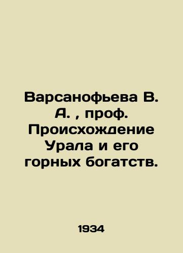 Varsanofeva V. A.,  prof. Proiskhozhdenie Urala i ego gornykh bogatstv./Varsanofieva V. A.,  Prof. Origins of the Urals and its Mining Resources. In Russian (ask us if in doubt). - landofmagazines.com
