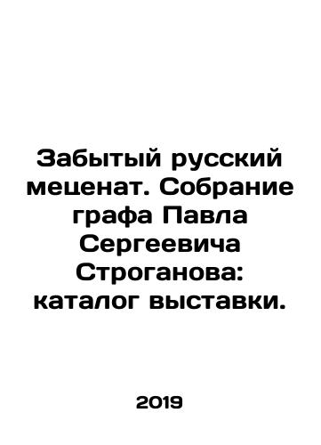 Zabytyy russkiy metsenat. Sobranie grafa Pavla Sergeevicha Stroganova: katalog vystavki./The Forgotten Russian Philanthropist. Collection of Count Pavel Sergei Stroganov: Exhibition Catalogue. In Russian (ask us if in doubt) - landofmagazines.com