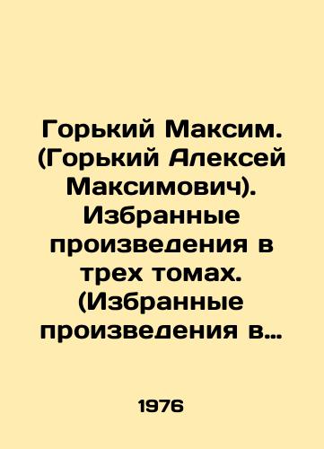 Gorkiy Maksim. (Gorkiy Aleksey Maksimovich). Izbrannye proizvedeniya v trekh tomakh. (Izbrannye proizvedeniya v 3-kh tomakh.)/Gorky Maxim. (Gorky Alexey Maksimovich). Selected works in three volumes. (Selected works in three volumes. - landofmagazines.com