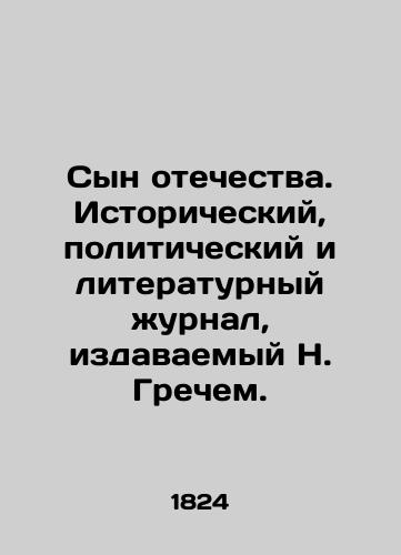 Syn otechestva. Istoricheskiy, politicheskiy i literaturnyy zhurnal, izdavaemyy N. Grechem./Son of the Fatherland. Historical, political, and literary journal published by N. Grech. In Russian (ask us if in doubt). - landofmagazines.com