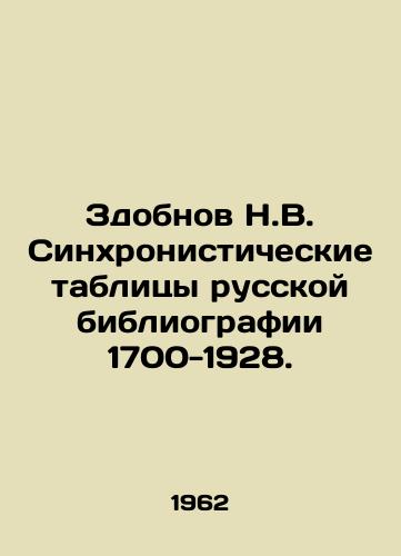 Zdobnov N.V. Sinkhronisticheskie tablitsy russkoy bibliografii 1700-1928./Zdobnov N.V. Synchronistic tables of the Russian bibliography 1700-1928. In Russian (ask us if in doubt) - landofmagazines.com