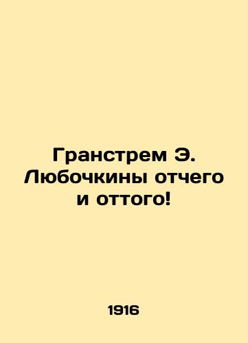 Granstrem E. Lyubochkiny otchego i ottogo/Granström E. Lyubochkina why and why In Russian (ask us if in doubt) - landofmagazines.com