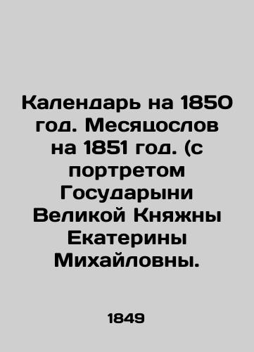 Kalendar na 1850 god. Mesyatsoslov na 1851 god. (s portretom Gosudaryni Velikoy Knyazhny Ekateriny Mikhaylovny./Calendar for 1850. Months for 1851. (with a portrait of Grand Duchess Catherine Mikhailovna. In Russian (ask us if in doubt). - landofmagazines.com