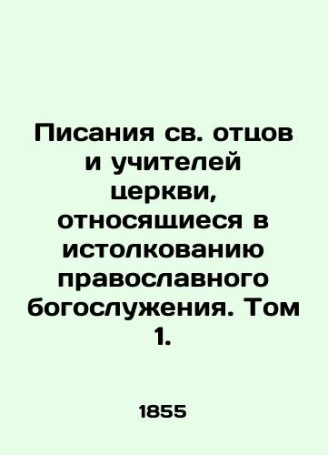 Pisaniya sv. ottsov i uchiteley tserkvi, otnosyashchiesya v istolkovaniyu pravoslavnogo bogosluzheniya. Tom 1./Scriptures of the Holy Fathers and Teachers of the Church Relating to the Interpretation of Orthodox Divine Service. Volume 1. In Russian (ask us if in doubt). - landofmagazines.com
