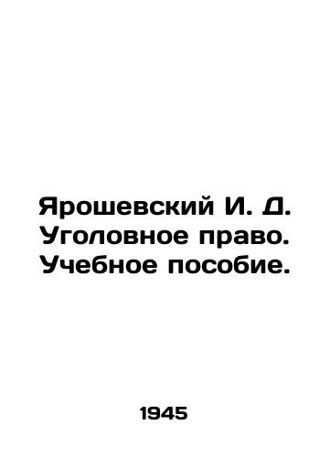 Yaroshevskiy I. D. Ugolovnoe pravo. Uchebnoe posobie./Yaroshevsky I. D. Criminal law. A textbook. In Russian (ask us if in doubt). - landofmagazines.com