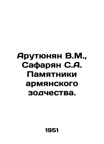 Arutyunyan V.M., Safaryan S.A. Pamyatniki armyanskogo zodchestva./V.M. Harutyunyan, S.A. Safaryan Monuments of Armenian Architecture. In Russian (ask us if in doubt) - landofmagazines.com