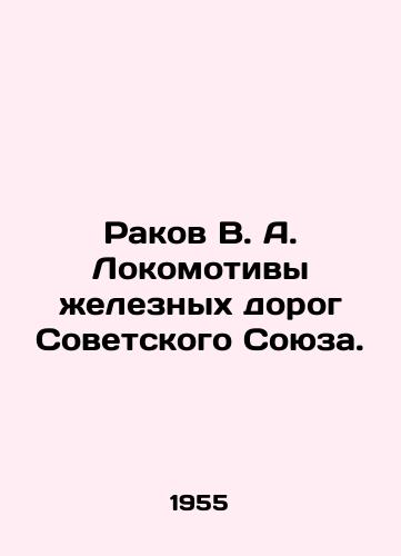Rakov V. A. Lokomotivy zheleznykh dorog Sovetskogo Soyuza./Rakov V. A. Railway locomotives of the Soviet Union. In Russian (ask us if in doubt). - landofmagazines.com