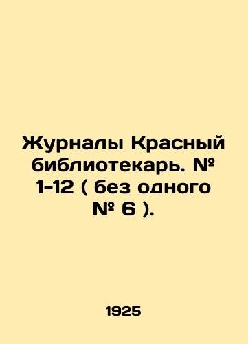 Zhurnaly Krasnyy bibliotekar. # 1-12 ( bez odnogo # 6 )./Magazines Red Librarian. # 1-12 (without one # 6). In Russian (ask us if in doubt) - landofmagazines.com