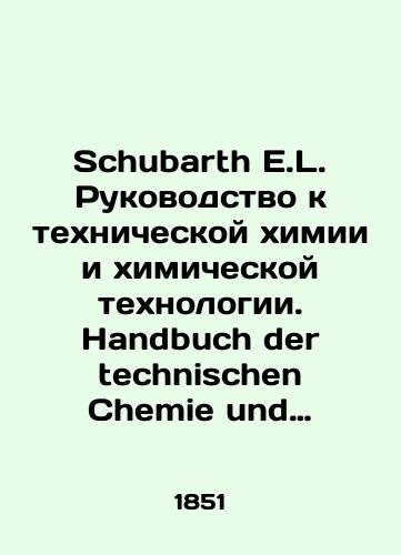 Schubarth E.L. Rukovodstvo k tekhnicheskoy khimii i khimicheskoy tekhnologii. Handbuch der technischen Chemie und chemischen Technologie./Schubarth E.L. Guide to Technical Chemistry and Chemical Technology. Handbuch der technischen Chemie und chemischen Technologie. In Russian (ask us if in doubt) - landofmagazines.com