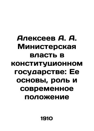 Alekseev A. A. Ministerskaya vlast v konstitutsionnom gosudarstve: Ee osnovy, rol i sovremennoe polozhenie/Alekseev A. A. Ministerial Power in a Constitutional State: Its Bases, Role and Current Status In Russian (ask us if in doubt). - landofmagazines.com