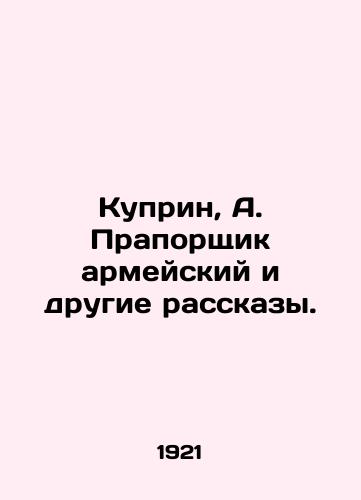 Kuprin, A. Praporshchik armeyskiy i drugie rasskazy./Kuprin, A. Army warrant officer and other stories. In Russian (ask us if in doubt). - landofmagazines.com