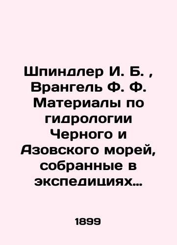 Shpindler I. B., Vrangel F. F. Materialy po gidrologii Chernogo i Azovskogo morey, sobrannye v ekspeditsiyakh 1890 i 1891 g. g./Spindler I. B., Wrangel F. Materials on hydrology of the Black and Azov Seas, collected during expeditions in 1890 and 1891 In Russian (ask us if in doubt). - landofmagazines.com