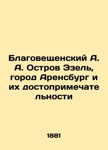 Blagoveshchenskiy A. A. Ostrov Ezel, gorod Arensburg i ikh dostoprimechatelnosti/Blagoveshchensky A. A. Esel Island, the city of Arensburg and their landmarks In Russian (ask us if in doubt). - landofmagazines.com