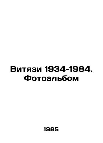 Vityazi 1934-1984. Fotoalbom/Vityazi 1934-1984. Photo album - landofmagazines.com