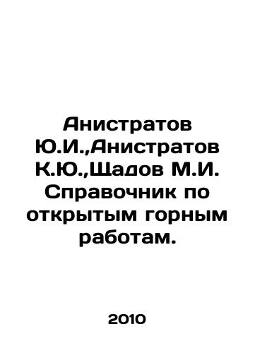 Anistratov Yu.I.,Anistratov K.Yu.,Shchadov M.I. Spravochnik po otkrytym gornym rabotam./Anistratov Yu.I., Anistratov K.Yu, Shchadov M.I. Handbook on Open Mining. In Russian (ask us if in doubt) - landofmagazines.com