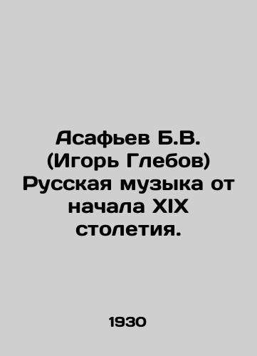 Asafev B.V. (Igor Glebov) Russkaya muzyka ot nachala XIX stoletiya./Asafiev B.V. (Igor Glebov) Russian music from the early nineteenth century. In Russian (ask us if in doubt) - landofmagazines.com