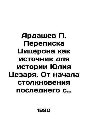 Ardashev P. Perepiska Tsitserona kak istochnik dlya istorii Yuliya Tsezarya. Ot nachala stolknoveniya poslednego s senatom do ego smerti./Ardashev P. Correspondence of Cicero as a source for the story of Julius Caesar. From the beginning of the latters clash with the Senate until his death. In Russian (ask us if in doubt). - landofmagazines.com