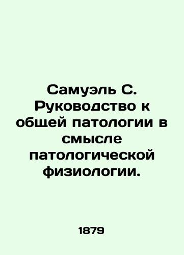 Samuel S. Rukovodstvo k obshchey patologii v smysle patologicheskoy fiziologii./Samuel S. Guide to General Pathology in the Meaning of Pathological Physiology. In Russian (ask us if in doubt). - landofmagazines.com