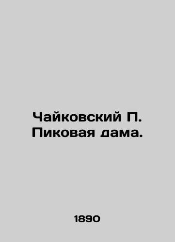 Chaykovskiy P. Pikovaya dama./Tchaikovsky P. The Queen of Spades. In Russian (ask us if in doubt). - landofmagazines.com