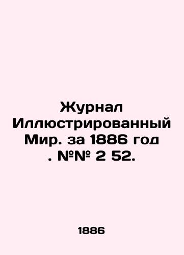 Zhurnal Illyustrirovannyy Mir. za 1886 god . ## 2 52./Journal of the Illustrated World 1886. # # 2 52. In Russian (ask us if in doubt). - landofmagazines.com