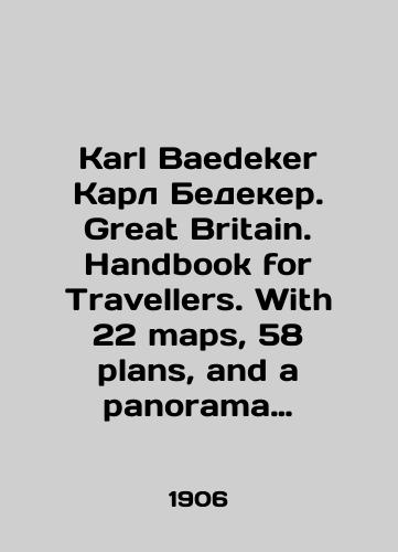 Karl Baedeker Karl Bedeker. Great Britain. Handbook for Travellers. With 22 maps, 58 plans, and a panorama Velikobritaniya. Spravochnik dlya puteshestvennikov. S 22 kartami, 58 planami i panoramoy./Karl Baedeker Karl Bedeker. Great Britain. Handbook for Travellers. With 22 maps, 58 plans, and a panorama United Kingdom. Travel guide. With 22 maps, 58 plans and a panorama. In Russian (ask us if in doubt) - landofmagazines.com