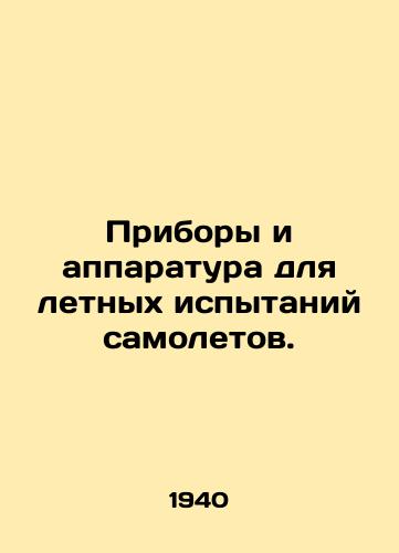 Pribory i apparatura dlya letnykh ispytaniy samoletov./Aircraft flight test instruments and apparatus. In Russian (ask us if in doubt). - landofmagazines.com