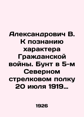 Aleksandrovich V. K poznaniyu kharaktera Grazhdanskoy voyny. Bunt v 5-m Severnom strelkovom polku 20 iyulya 1919 goda./Aleksandrovich V. Towards understanding the nature of the Civil War. Rioting in the 5th Northern Rifle Regiment on July 20, 1919. In Russian (ask us if in doubt) - landofmagazines.com