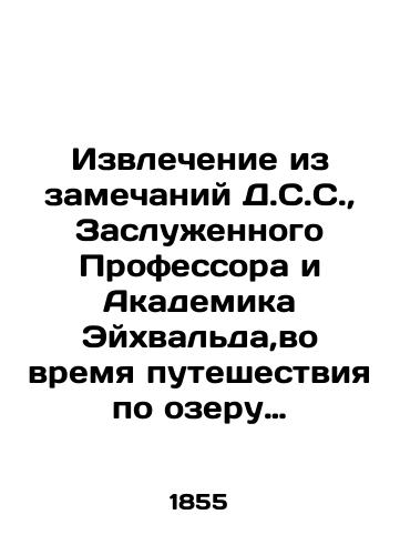 Izvlechenie iz zamechaniy D.S.S.,Zasluzhennogo Professora i Akademika Eykhvalda,vo vremya puteshestviya po ozeru Ilmenyu i okrustnostyam Staroy Russy./Extract from the remarks of D.C.S., Emeritus Professor and Academician Eichwald, during a trip to Lake Ilmenu and the surroundings of Old Russia. In Russian (ask us if in doubt) - landofmagazines.com