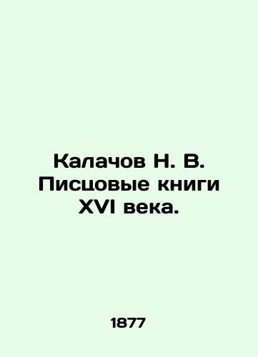 Kalachov N. V. Pistsovye knigi XVI veka./Kalachov N. V. Pistsovye books of the sixteenth century. In Russian (ask us if in doubt). - landofmagazines.com