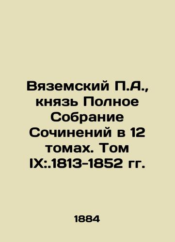 Vyazemskiy P.A., knyaz Polnoe Sobranie Sochineniy v 12 tomakh. Tom IX:.1813-1852 gg./P.A. Vyazemsky, Prince of the Complete Collection of Works in 12 Volumes. Volume IX:.1813-1852 In Russian (ask us if in doubt) - landofmagazines.com