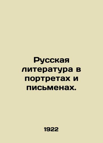 Russkaya literatura v portretakh i pismenakh./Russian Literature in Portraits and Writing. In Russian (ask us if in doubt). - landofmagazines.com