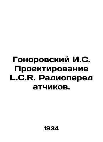 Gonorovskiy I.S. Proektirovanie L.C.R. Radioperedatchikov./Honorovsky I.S. Design of L.C.R. Radio Transmitters. - landofmagazines.com